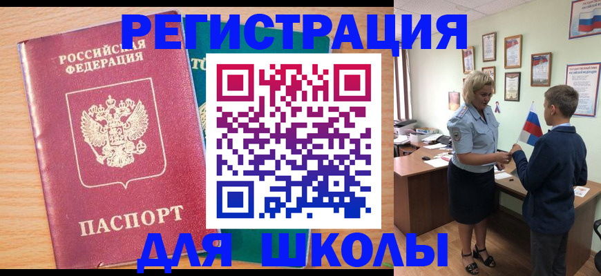 временная регистрация 2025 в Котельниче