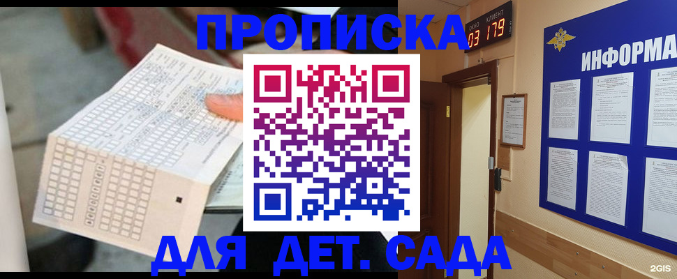 временная регистрация госуслуги в Котельниче