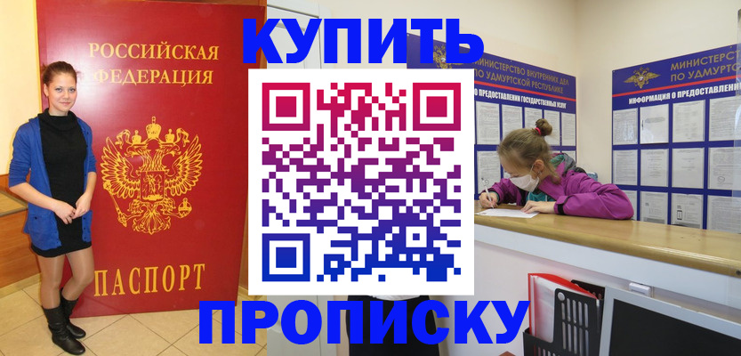 прописка поиск в Котельниче